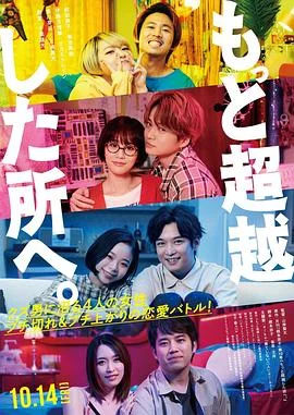 去往更高处。 海报