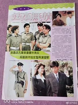 法本无情粤语 海报
