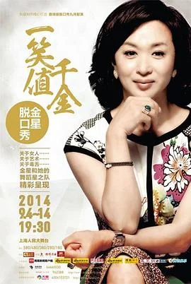 金星秀2016