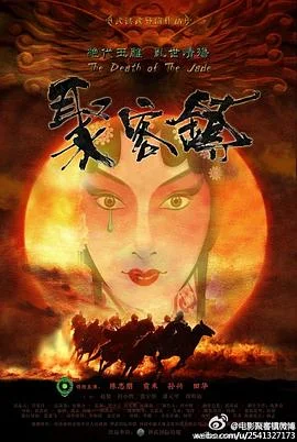 聚客镇 海报
