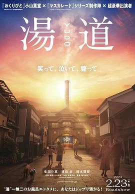 汤道 海报