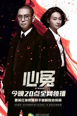心冤粤语 海报
