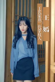 极品小保安 海报