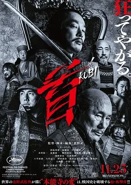 首 海报
