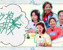 吃掉前男友粤语 海报
