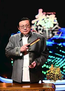 老梁故事会 海报