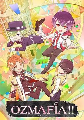 OZMAFIA!! 海报
