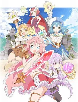 Endro～！ 海报