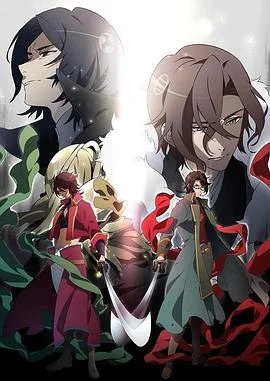 BAKUMATSUCRISIS 海报