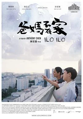 爸妈不在家