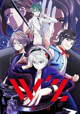 WZ 海报