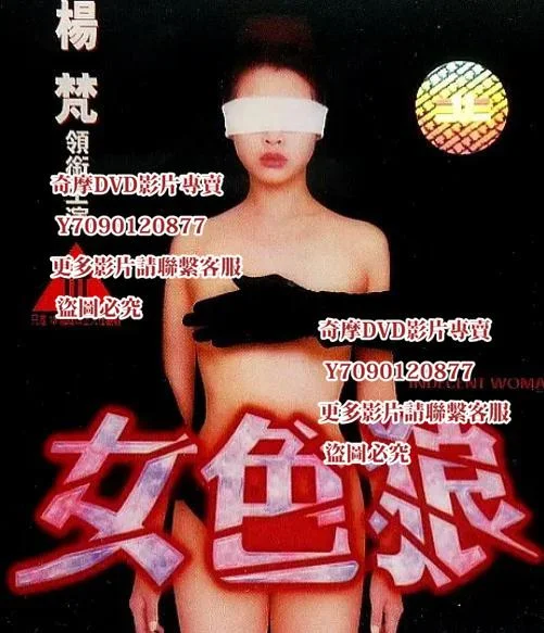 女色狼
