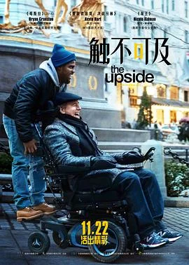 触不可及(普通话)