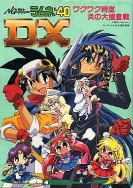 NG骑士柠檬汽水 40 DX