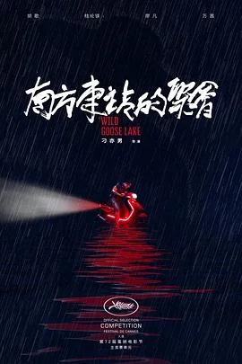 南方车站的聚会·纪录片