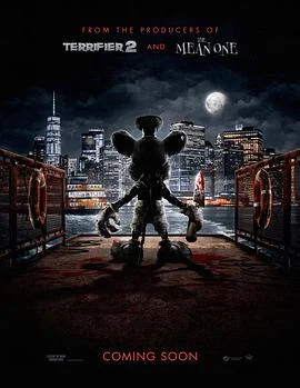 泣船威利