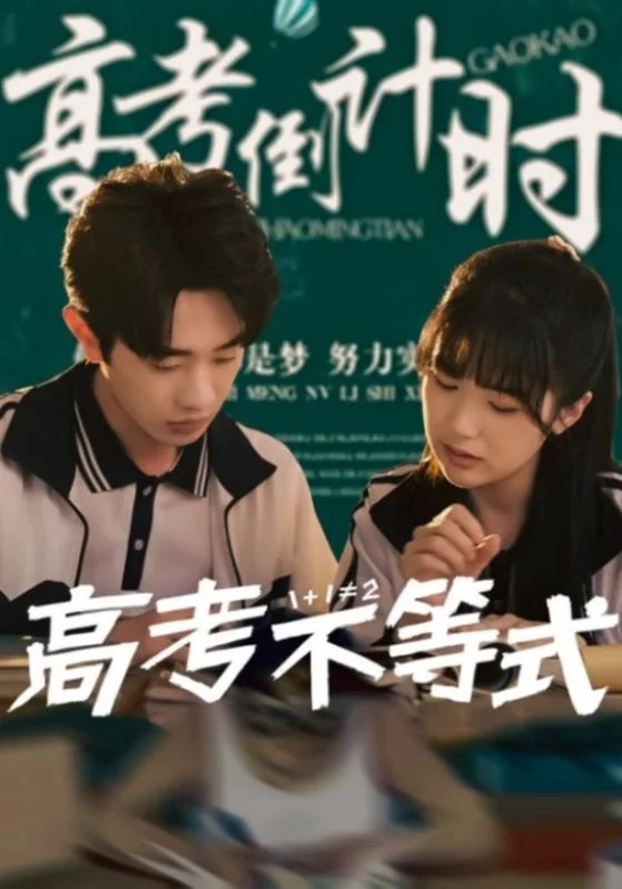 高考不等式