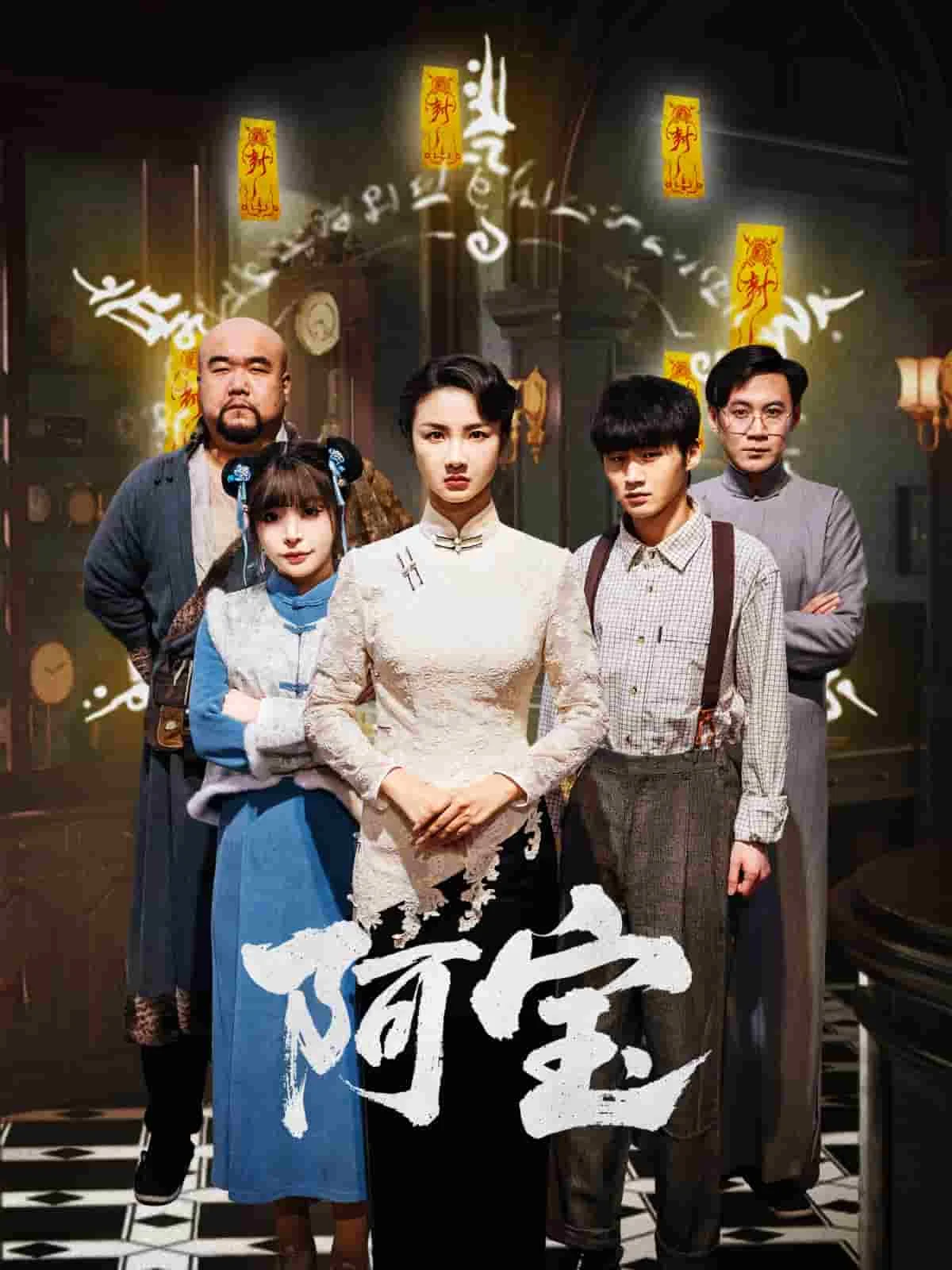 阿宝