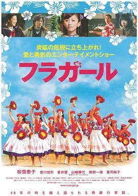 扶桑花女孩