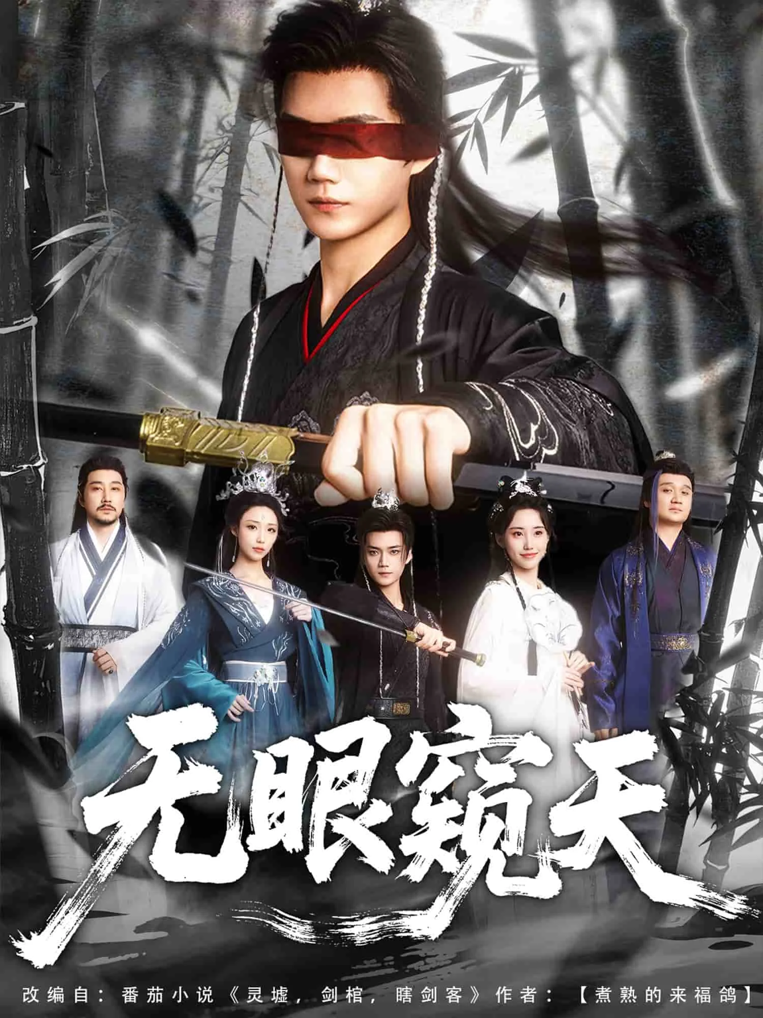 天眼窥天