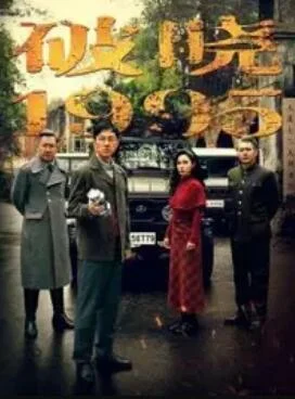 破晓1995