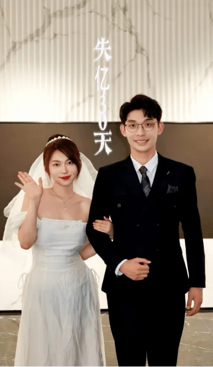失忆30天 海报