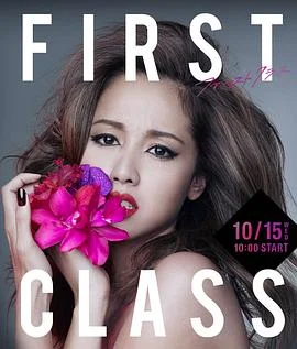 First Class 2 海报