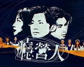 瘾营人粤语