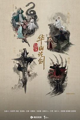 华山论剑之南帝北丐