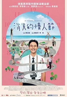 消失的情人节2020
