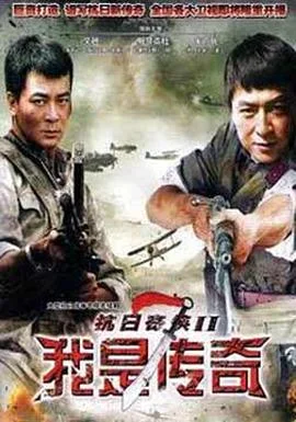 我是传奇2011