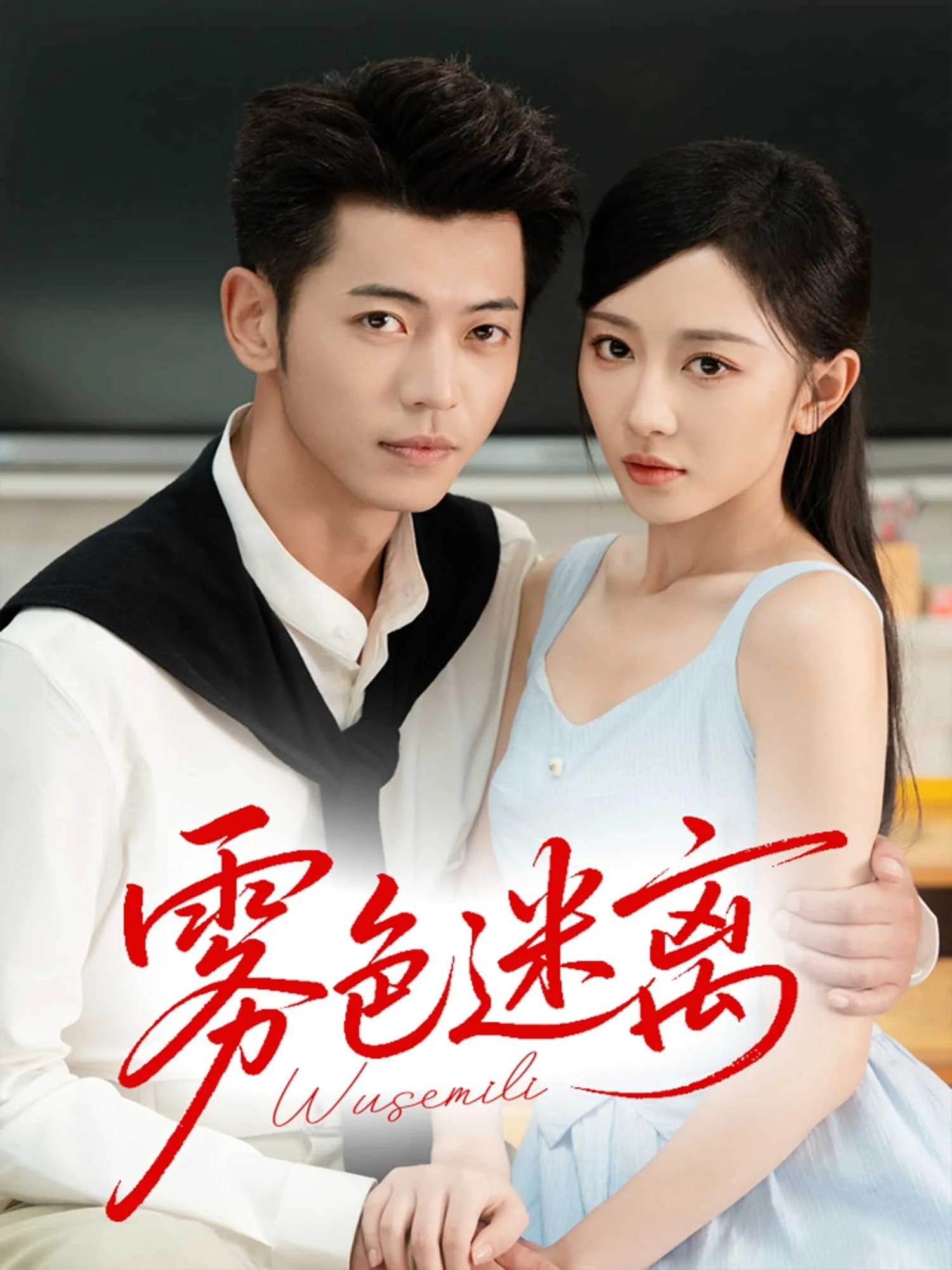 雾色迷离