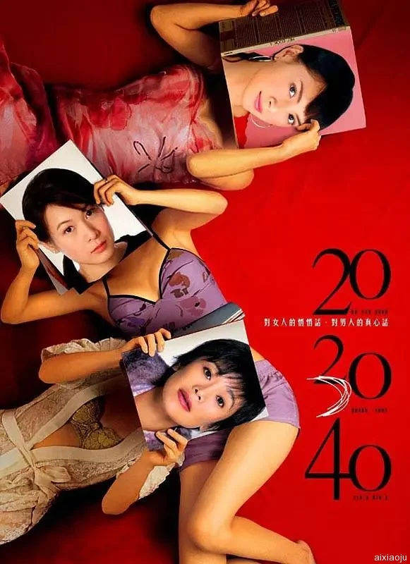 20 30 40 海报