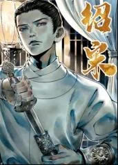 绍宋·动态漫
