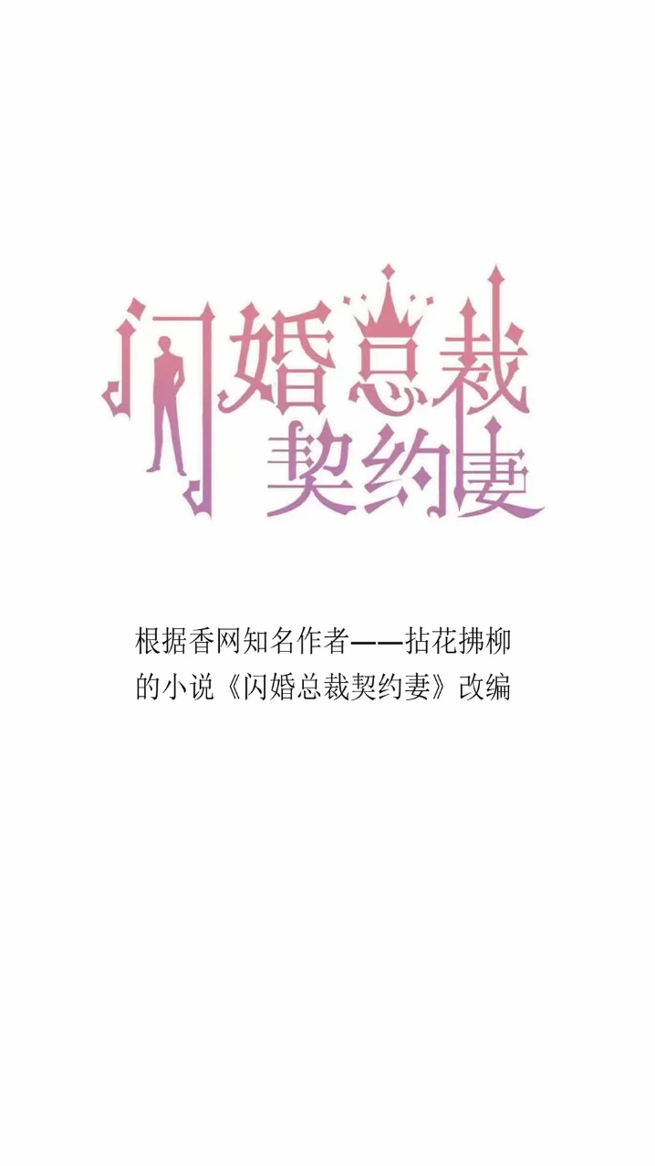契约甜妻尹总他超爱