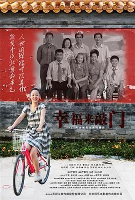 幸福来敲门2011