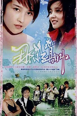 那小子真帅