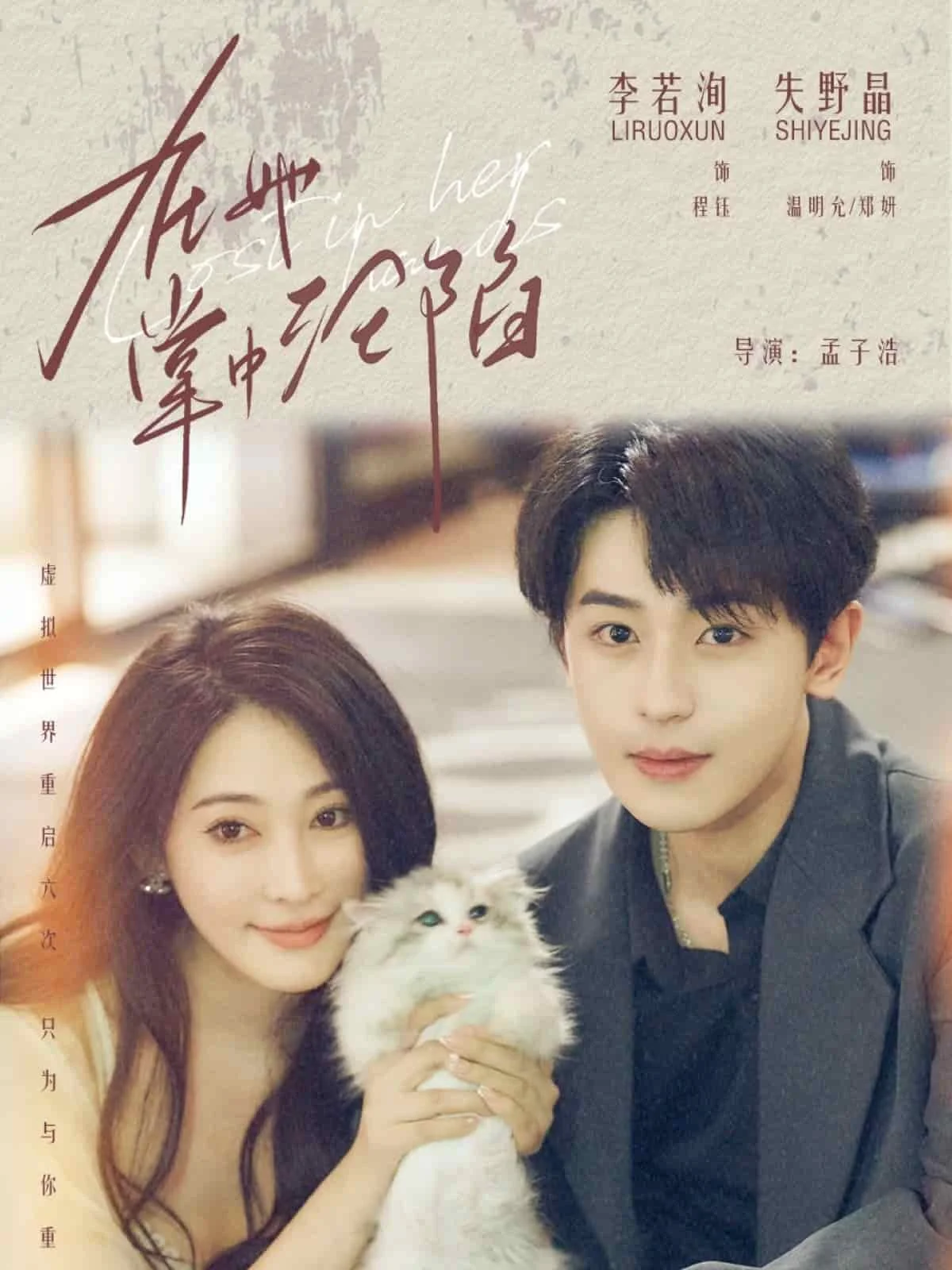 在她掌中沦陷