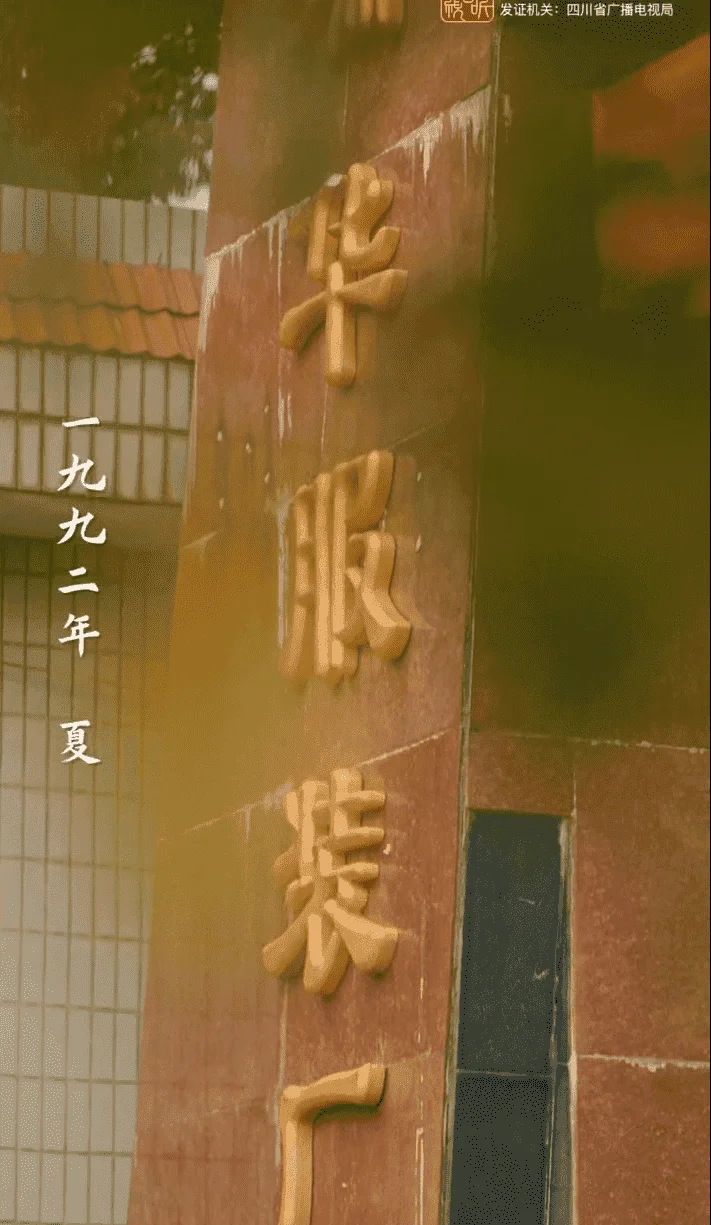套现人生