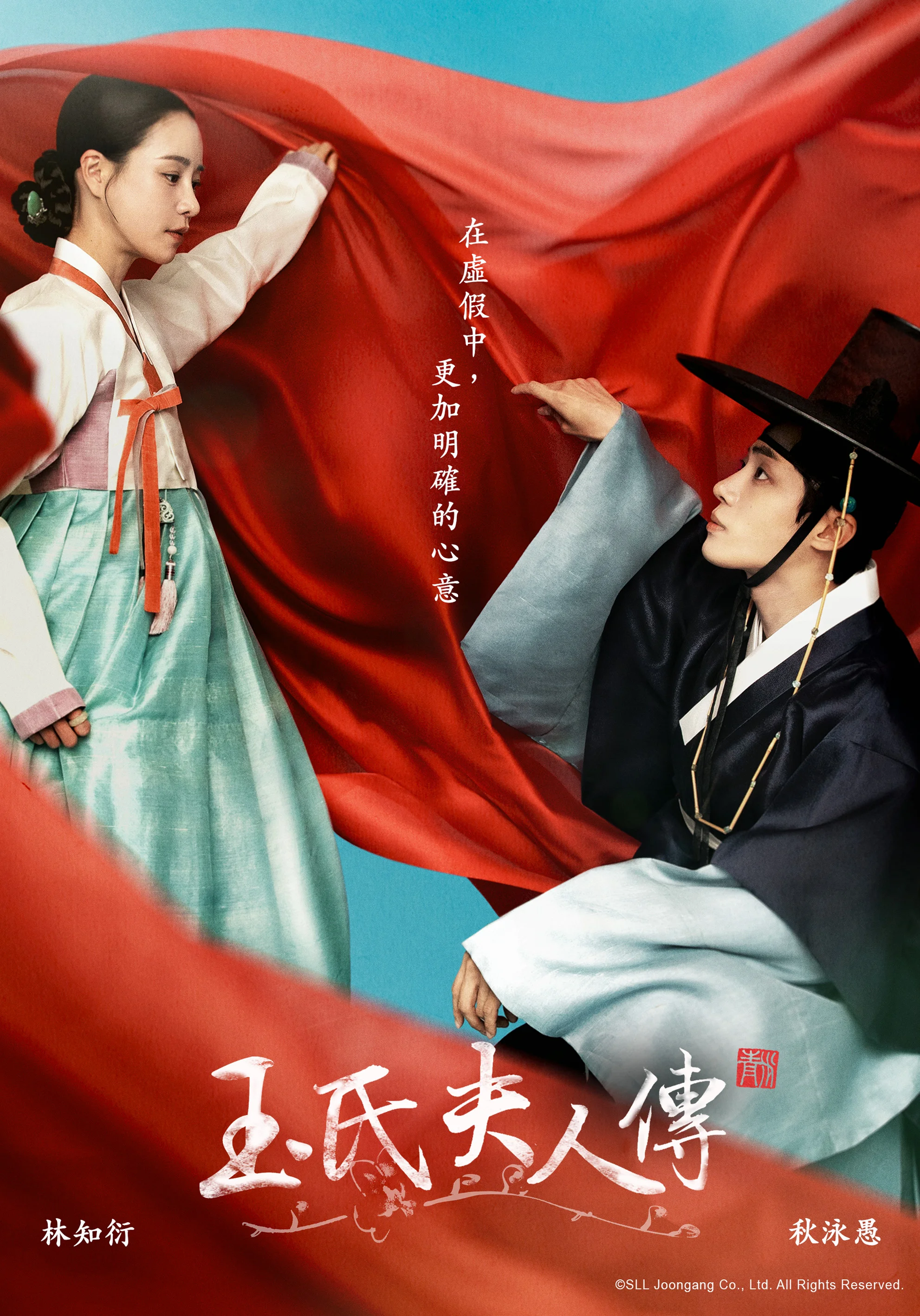 玉氏夫人传2024