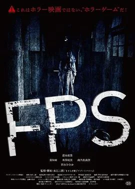 FPS 海报