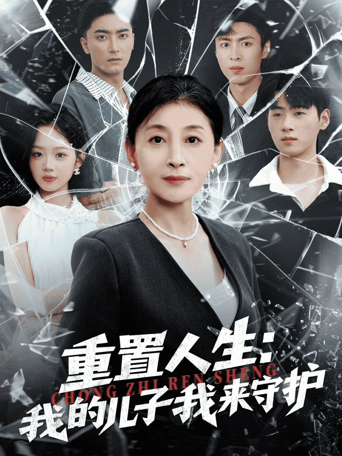 重生后，婆婆手拿复仇剧本