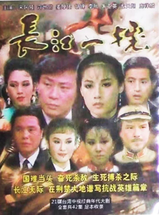 长江一号1987