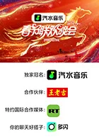 2026湖南卫视芒果TV春节联欢晚会