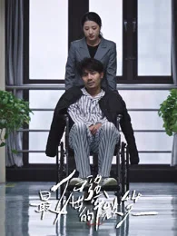 最倔强的微笑