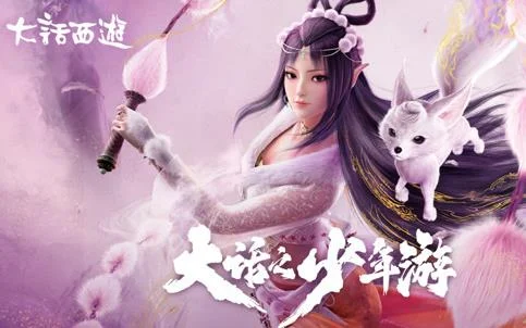大话之少年游第1季
