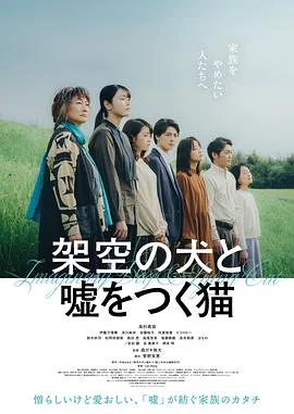 幻犬诳猫 海报