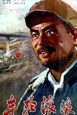车轮滚滚