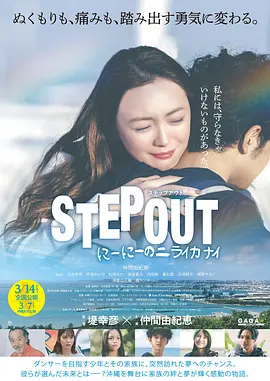出走哥哥的彼界 海报