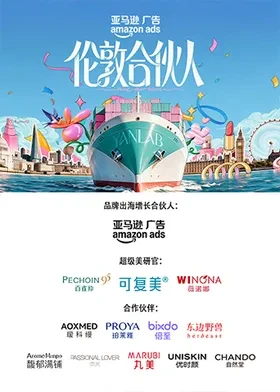 伦敦合伙人 海报